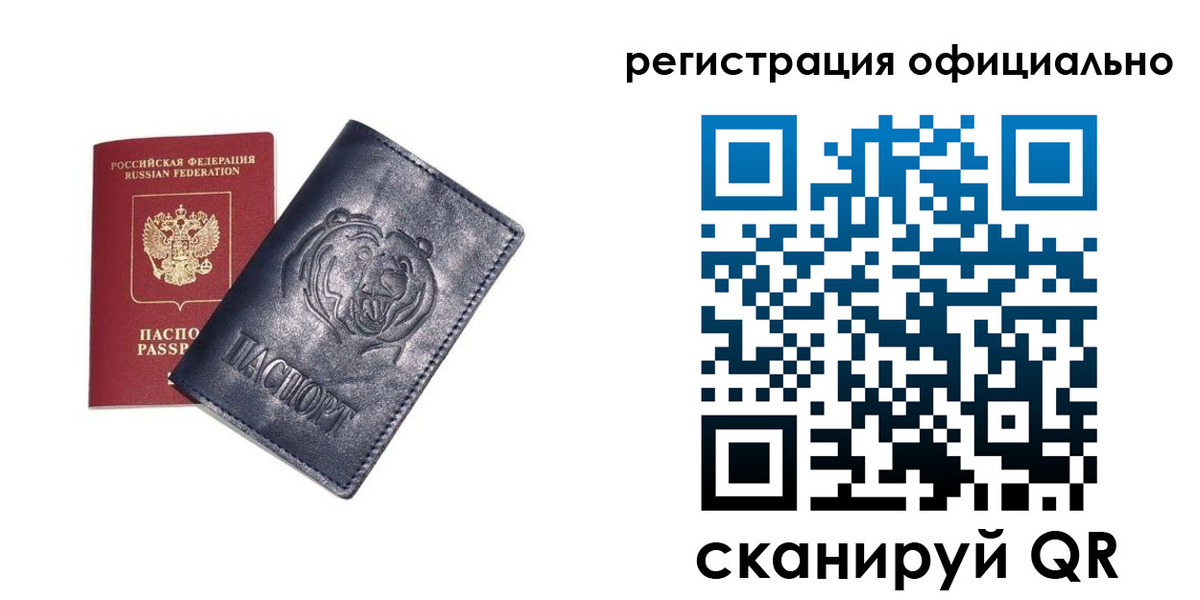 прописка в квартире в Сатке
