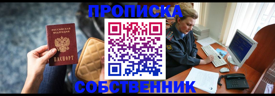 прописка для военкомата в Сатке