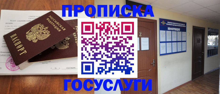 временная регистрация госуслуги в Сатке