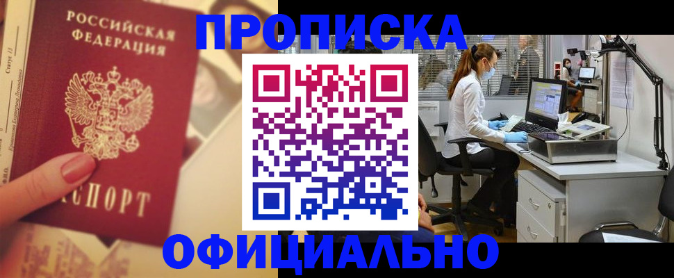 временная регистрация гарантия в Сатке