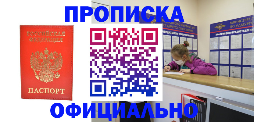 где прописаться в Сатке