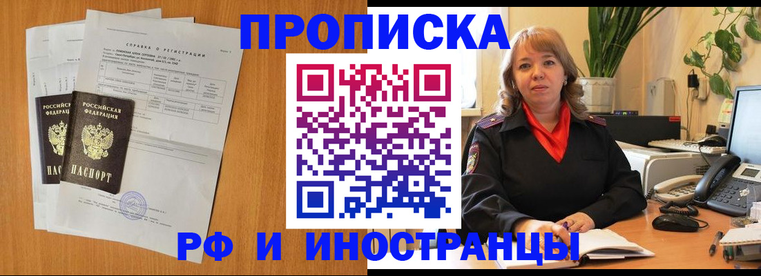 прописка поиск в Сатке
