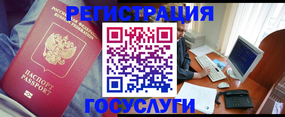 прописка для работы в Сатке