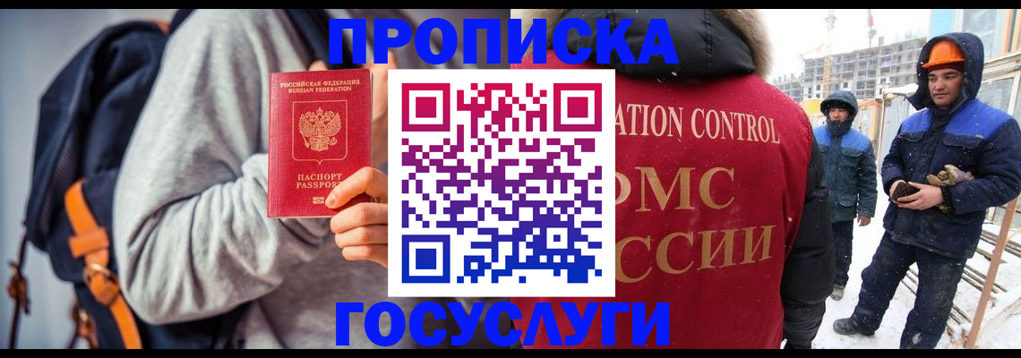 миграционный учет в Сатке