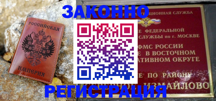 миграционный учет в Сатке