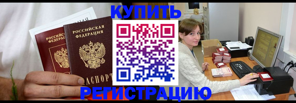 миграционный учет в Сатке